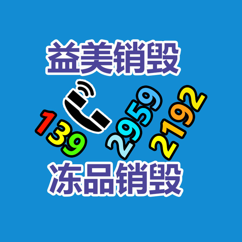 廣州報廢產(chǎn)品銷毀公司：廢舊電梯回收與處置，完成可持續(xù)發(fā)展