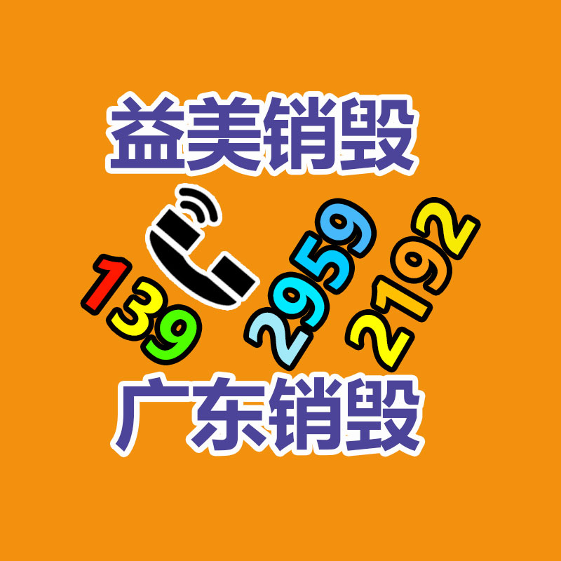 廣州報(bào)廢產(chǎn)品銷毀公司：廢輪胎廢橡膠綜合回收利用，你了解多少？