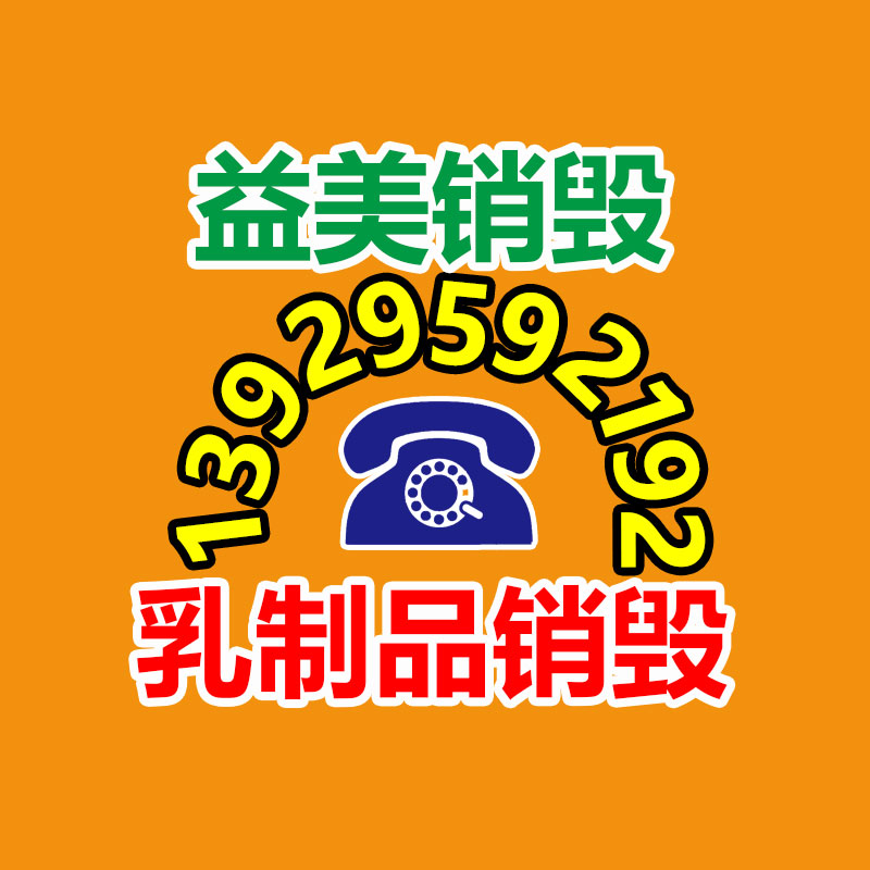 廣州報廢產品銷毀公司：應該擴大廢鋁回收的利潤？