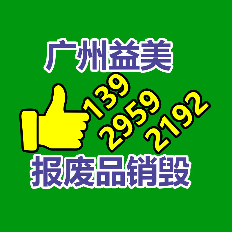 廣州報廢產(chǎn)品銷毀公司：銀元收藏中，北洋造光緒元寶庫平七錢二分分幾個年份，價值大嗎？