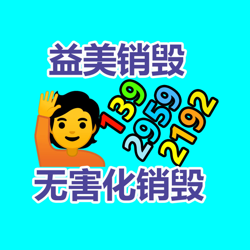廣州報廢產品銷毀公司：武漢相關部門力推二手車市場強壯有序發展