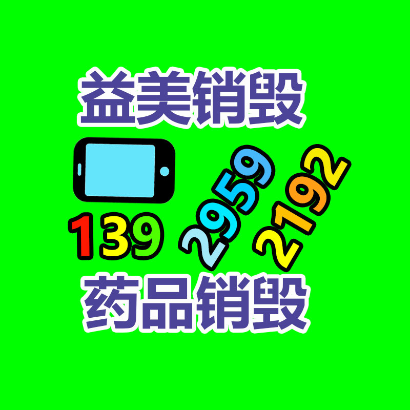 廣州報廢產(chǎn)品銷毀公司：選購二手奢侈品包怎樣“避雷”？