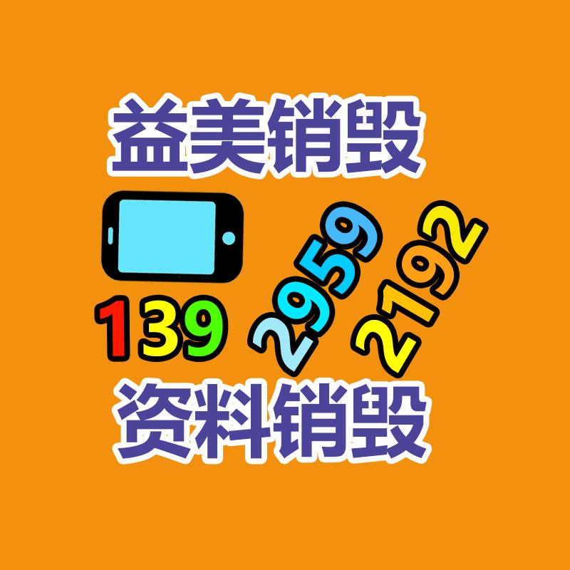 廣州報廢產品銷毀公司：彩票店老板現場傳授刮刮樂中獎秘笈每本12張就能刮出500元的獎