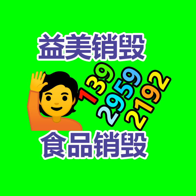 廣州報廢產品銷毀公司：生活中回收的舊木材都去了那里？