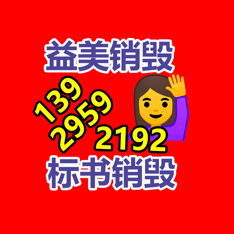 廣州報(bào)廢產(chǎn)品銷毀公司：廢塑料變肥皂，全國(guó)第一塊塑料肥皂做出來了！