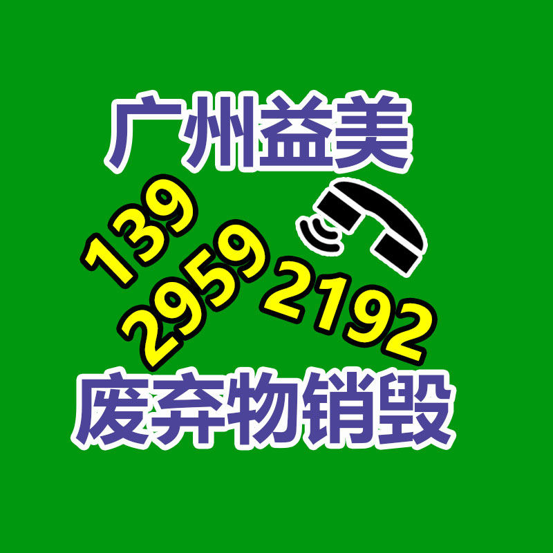 廣州報廢產(chǎn)品銷毀公司：手表回收指南我應(yīng)該去哪兒回收掉？