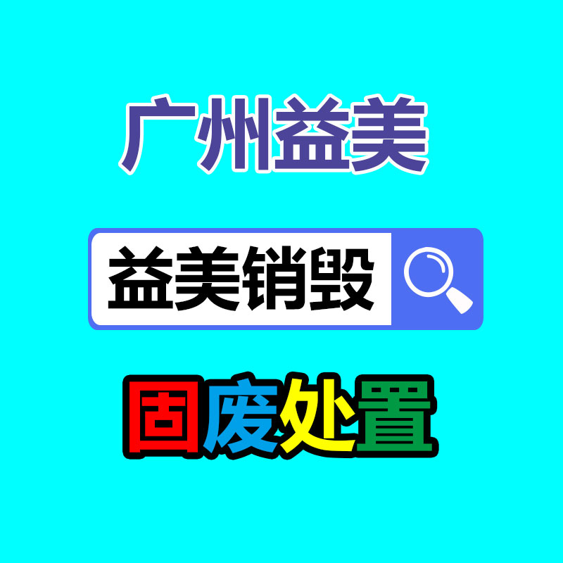 廣州報(bào)廢產(chǎn)品銷毀公司：銅元收藏價(jià)值應(yīng)該，為什么有那么多人喜歡收藏？