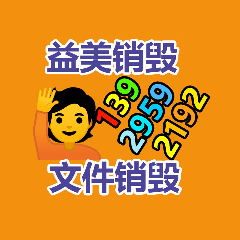 廣州報廢產品銷毀公司：又有“老物件”升值了？回收價格還不低，千萬不要當廢品扔了