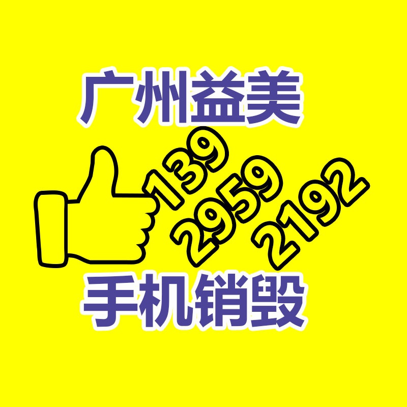 廣州報廢產品銷毀公司：安宮牛黃丸回收價賽“黃金”？1克原材料萬分于2克黃金價格