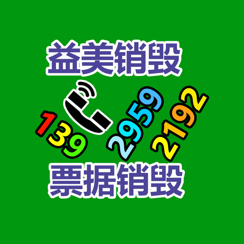 廣州報廢產(chǎn)品銷毀公司：聚焦價格力！抖音電商助力作者達成破局增長“允許買貴的，但不可買貴了！”