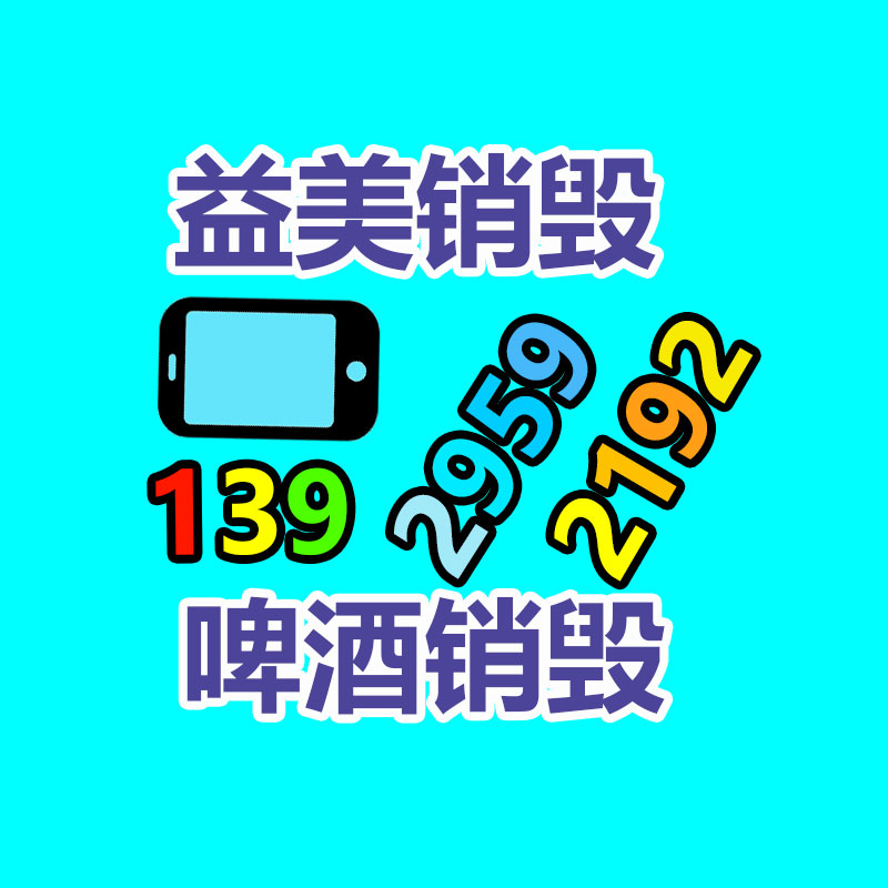 廣州報廢產品銷毀公司：快手電商廣州舉辦2023男裝運動行業雙選會，發表“百元潮流計劃”
