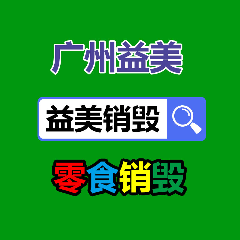 廣州報(bào)廢產(chǎn)品銷毀公司：?jiǎn)柦鏜9智能燈光系統(tǒng)宣布 支持百萬像素智慧投影