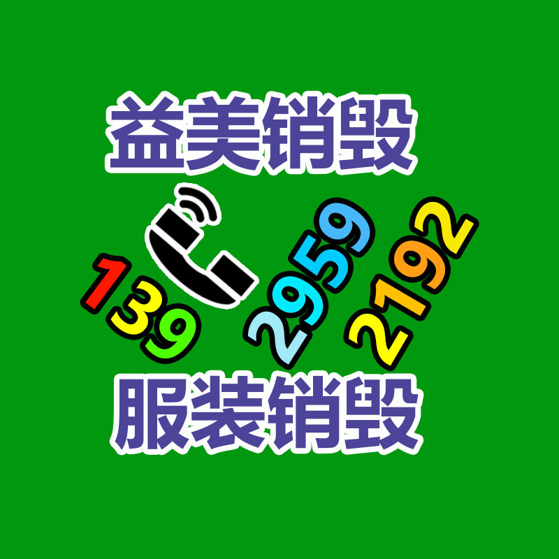 廣州報廢產品銷毀公司：抖音開放平臺宣布短劇小程序審核公告 12 月 13 日生效